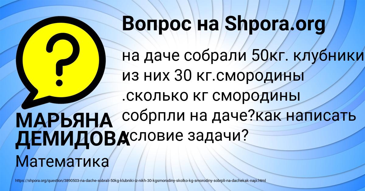 Картинка с текстом вопроса от пользователя МАРЬЯНА ДЕМИДОВА