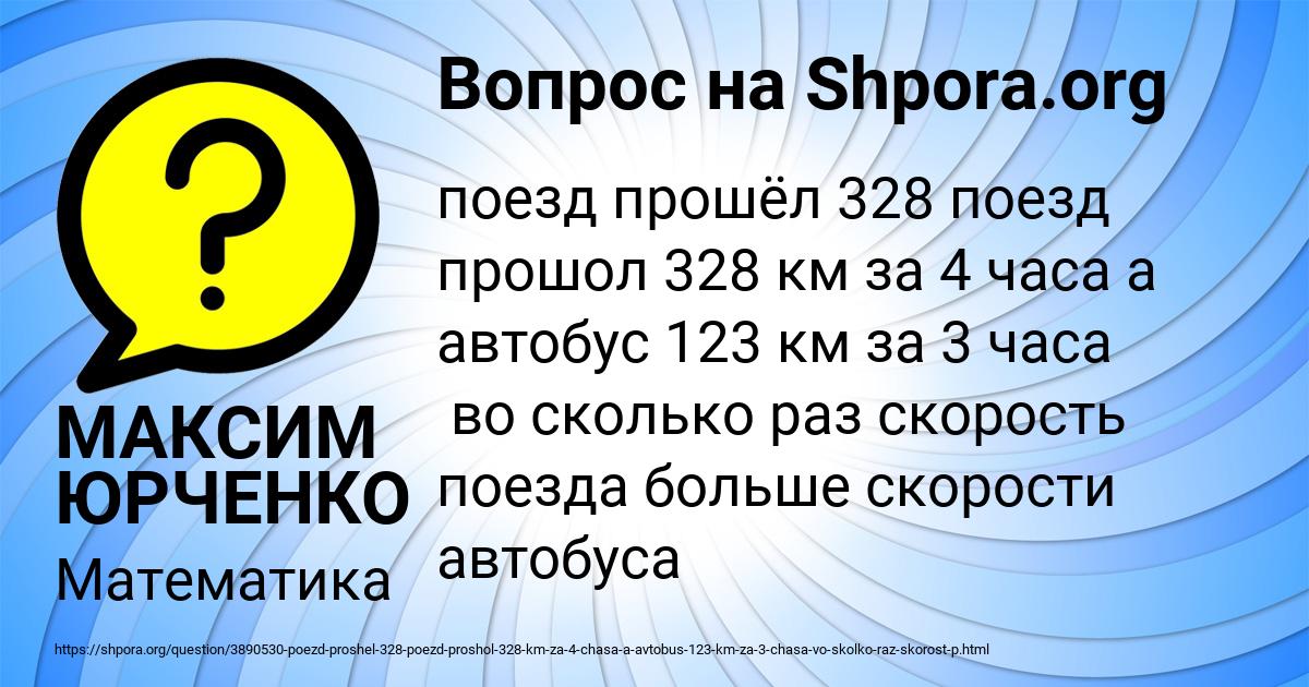 Картинка с текстом вопроса от пользователя МАКСИМ ЮРЧЕНКО