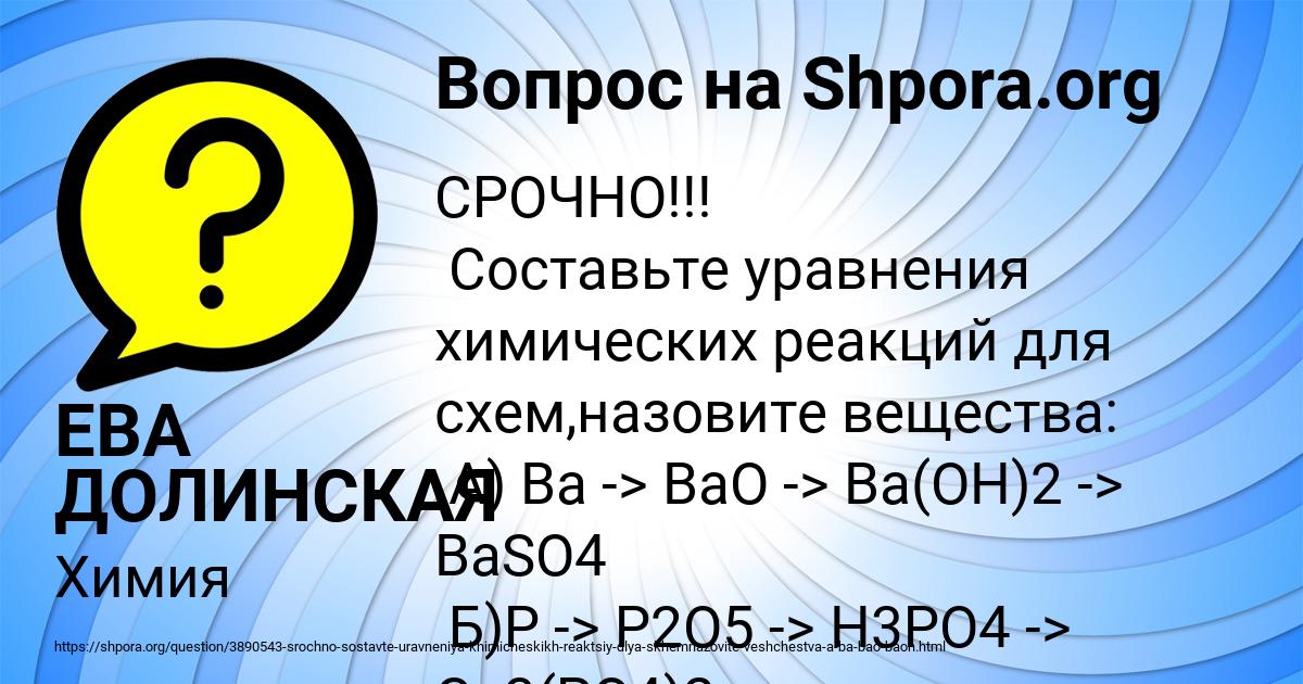 Картинка с текстом вопроса от пользователя ЕВА ДОЛИНСКАЯ