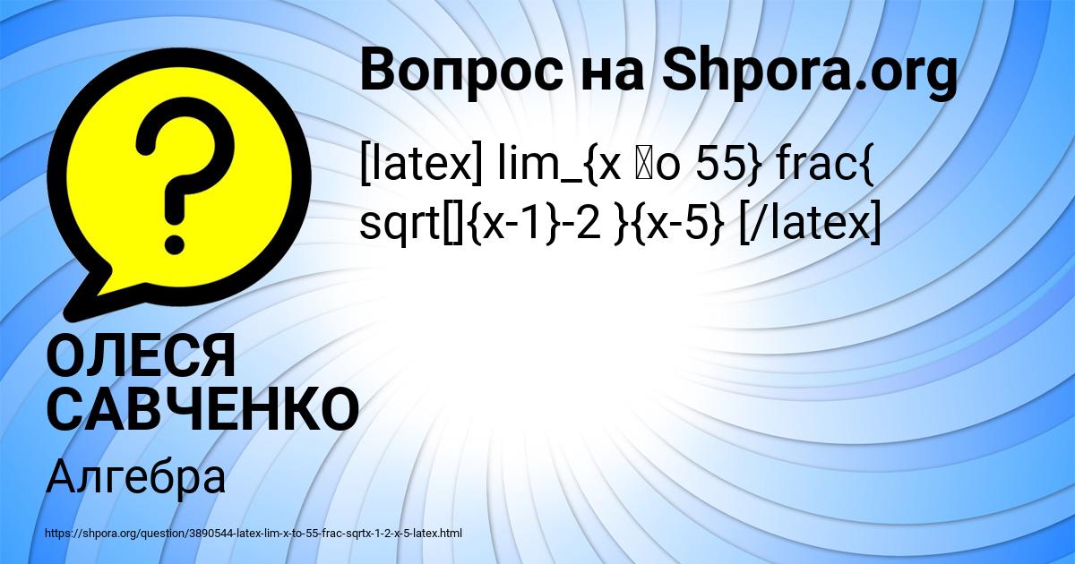 Картинка с текстом вопроса от пользователя ОЛЕСЯ САВЧЕНКО
