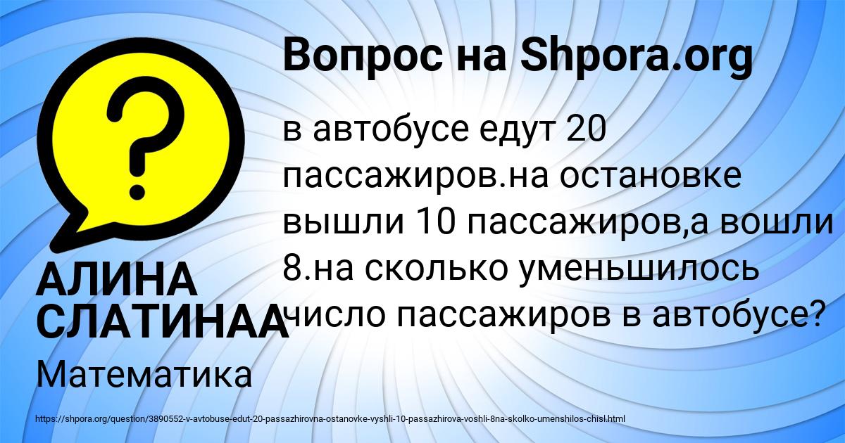 Картинка с текстом вопроса от пользователя АЛИНА СЛАТИНАА