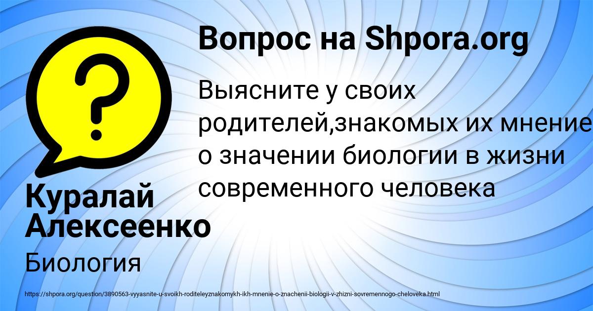 Картинка с текстом вопроса от пользователя Куралай Алексеенко