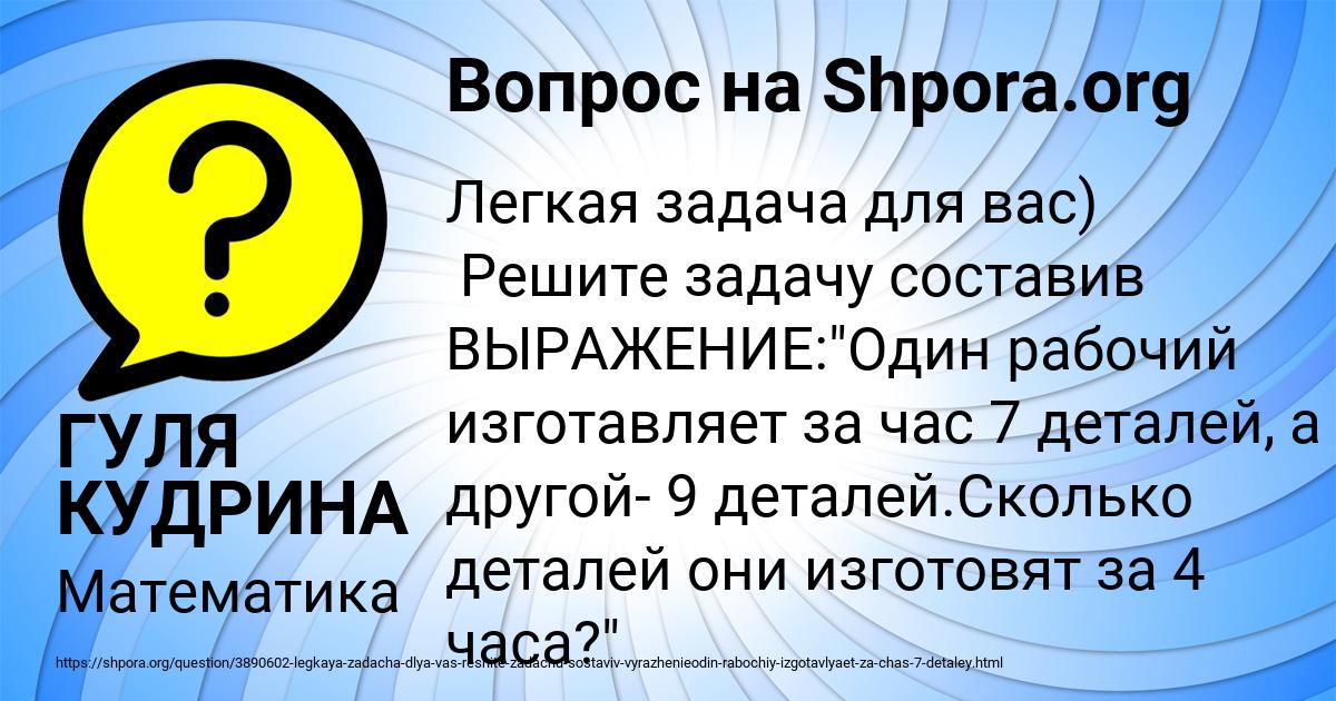 Картинка с текстом вопроса от пользователя ГУЛЯ КУДРИНА