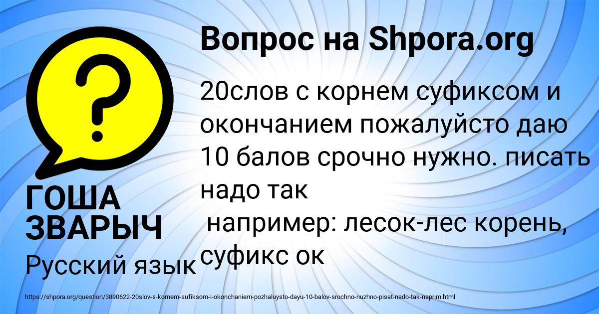 Картинка с текстом вопроса от пользователя ГОША ЗВАРЫЧ