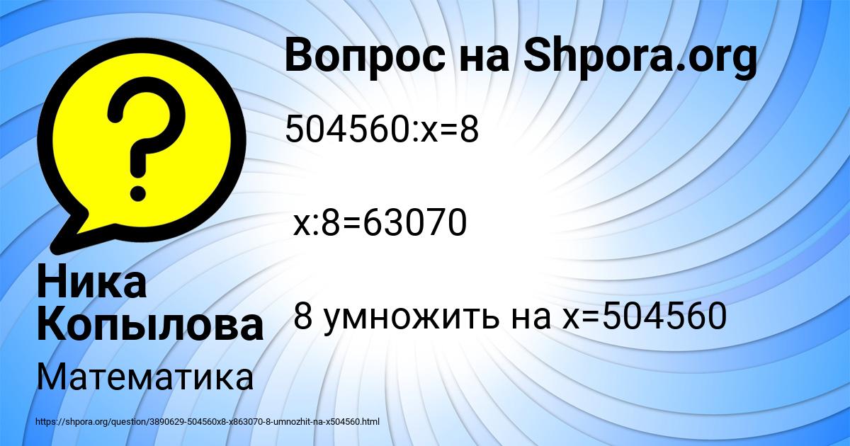 Картинка с текстом вопроса от пользователя Ника Копылова