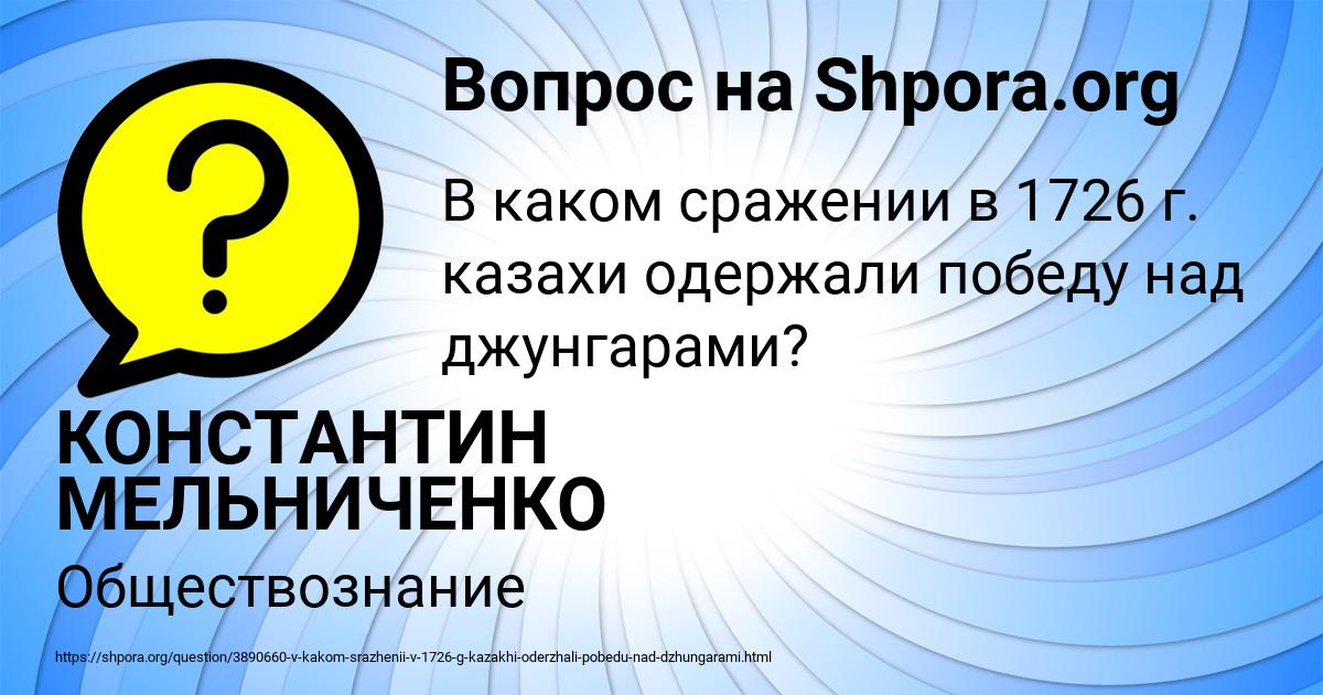 Картинка с текстом вопроса от пользователя КОНСТАНТИН МЕЛЬНИЧЕНКО