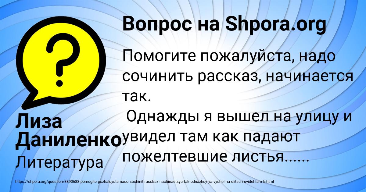 Картинка с текстом вопроса от пользователя Лиза Даниленко