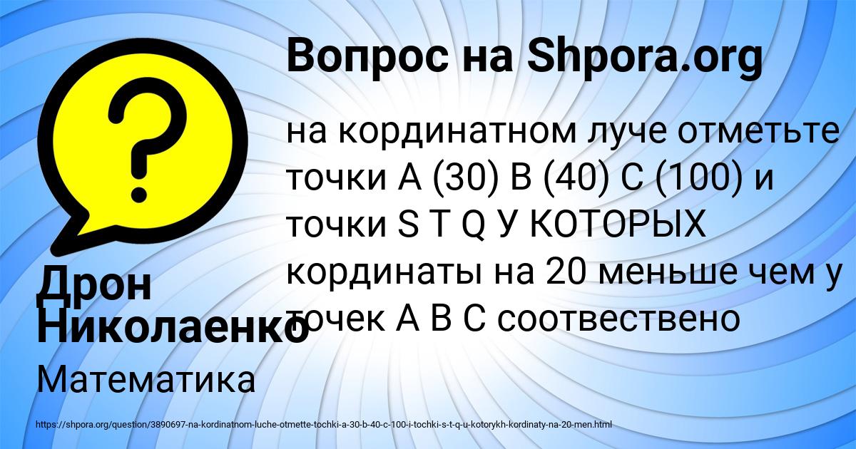 Картинка с текстом вопроса от пользователя Дрон Николаенко