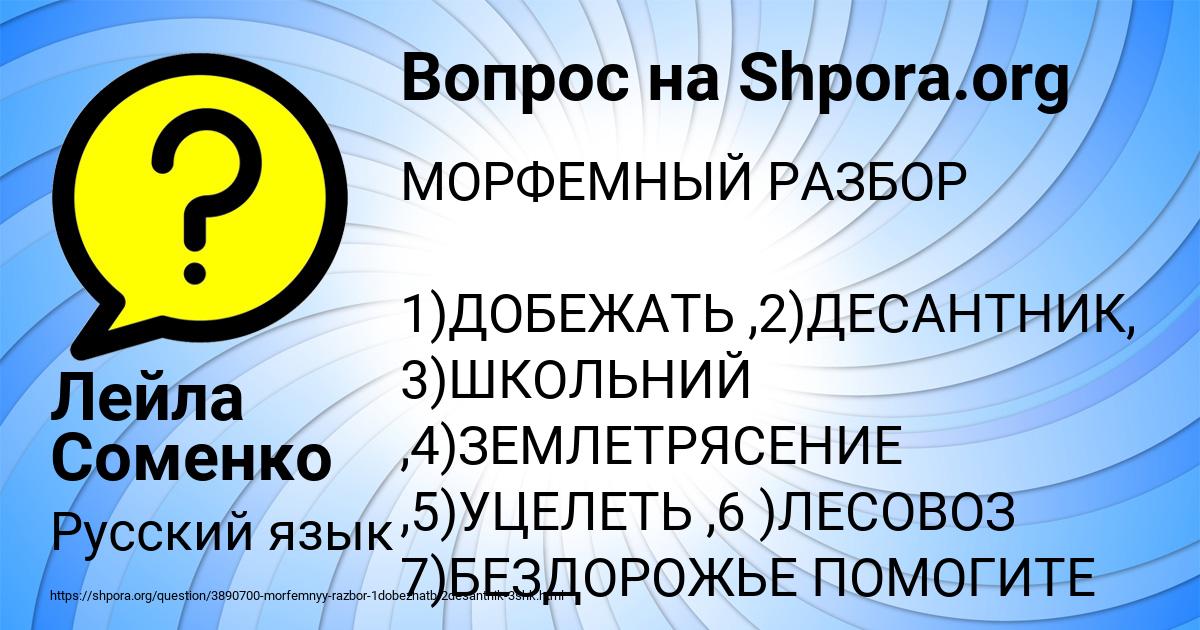 Картинка с текстом вопроса от пользователя Лейла Соменко