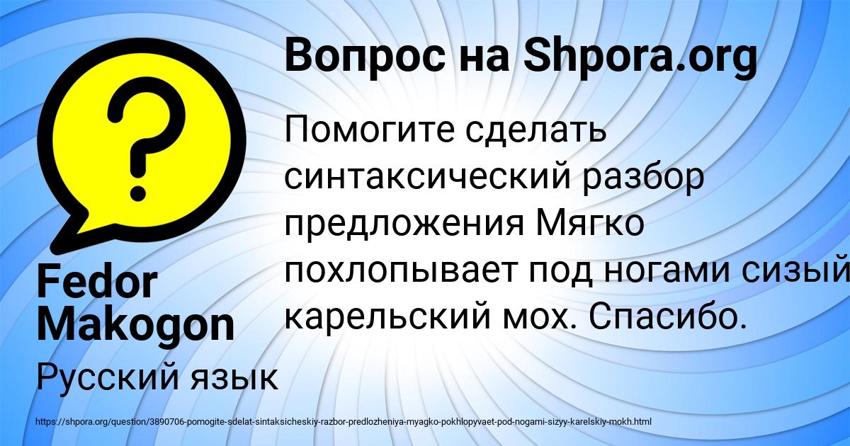 Картинка с текстом вопроса от пользователя Fedor Makogon