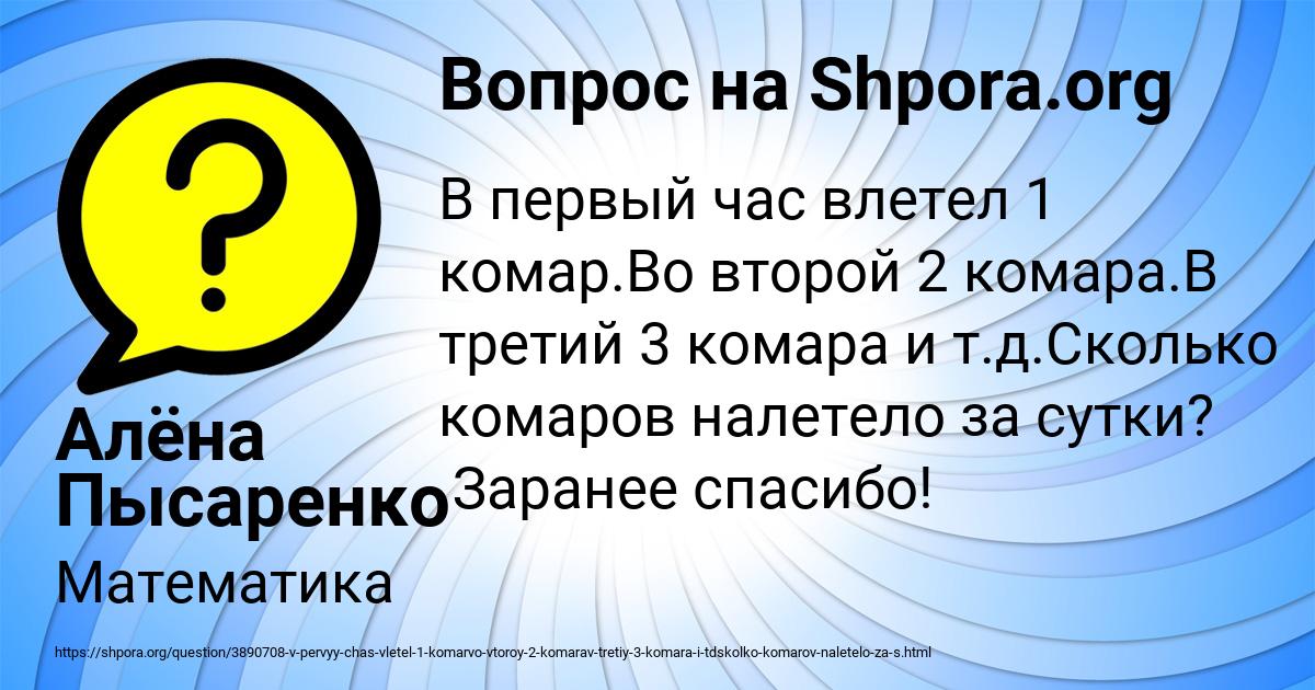 Картинка с текстом вопроса от пользователя Алёна Пысаренко