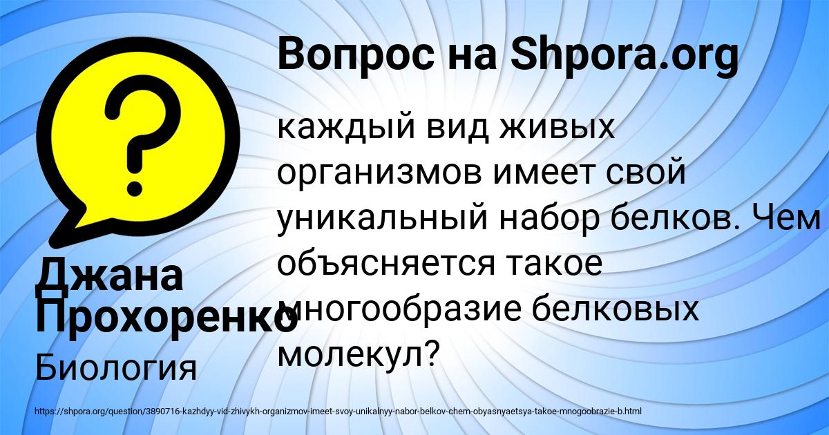 Картинка с текстом вопроса от пользователя Джана Прохоренко