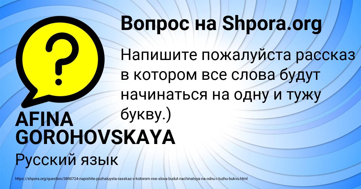 Картинка с текстом вопроса от пользователя AFINA GOROHOVSKAYA