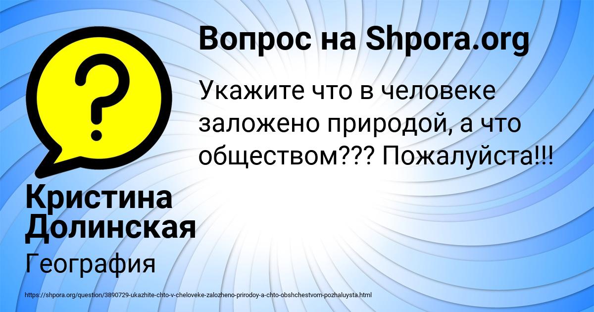 Картинка с текстом вопроса от пользователя Кристина Долинская