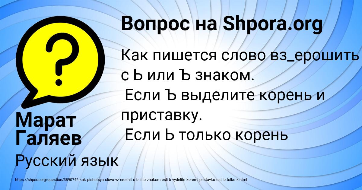 Картинка с текстом вопроса от пользователя Марат Галяев