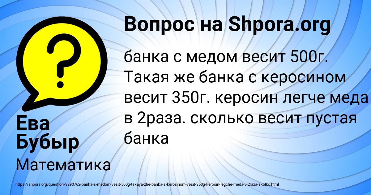 Картинка с текстом вопроса от пользователя Ева Бубыр