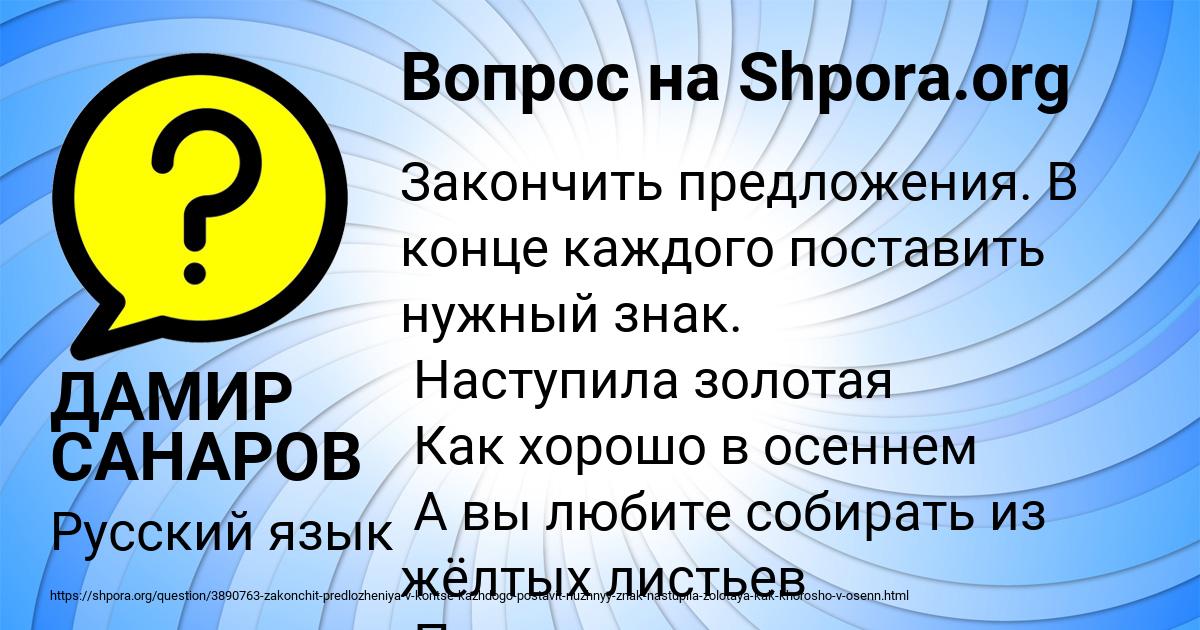 Картинка с текстом вопроса от пользователя ДАМИР САНАРОВ