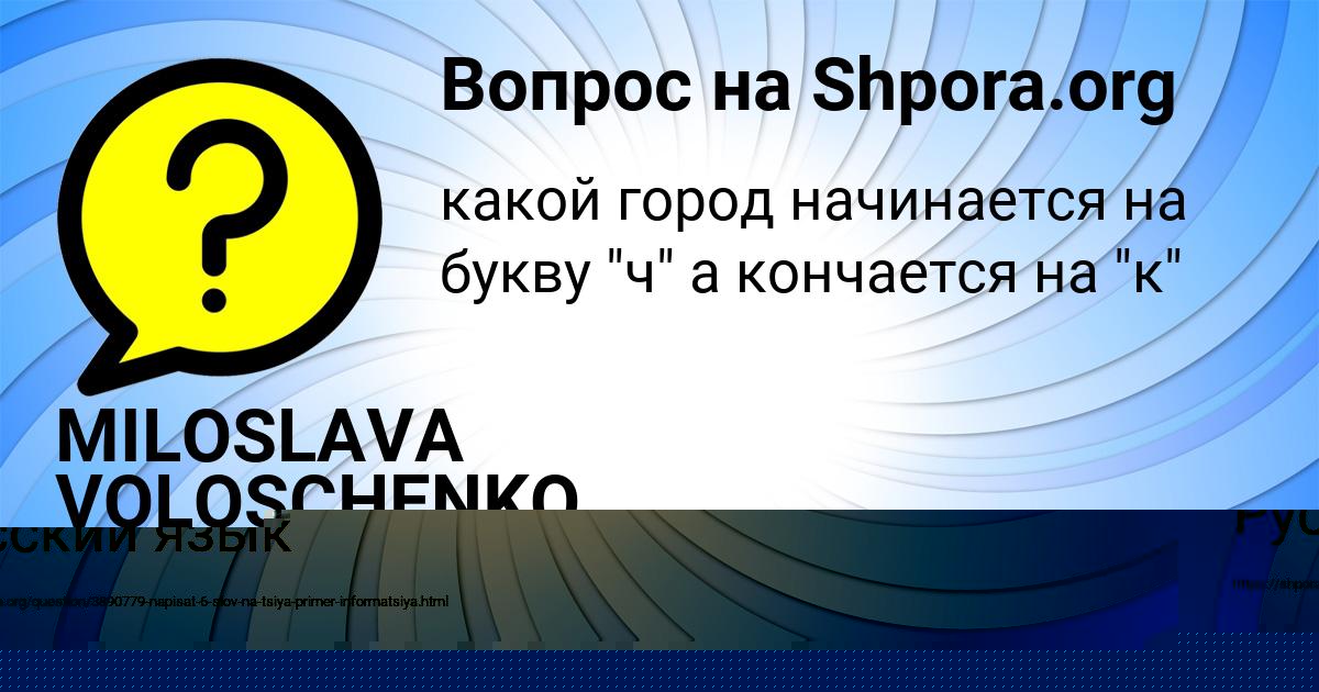 Картинка с текстом вопроса от пользователя Диляра Видяева