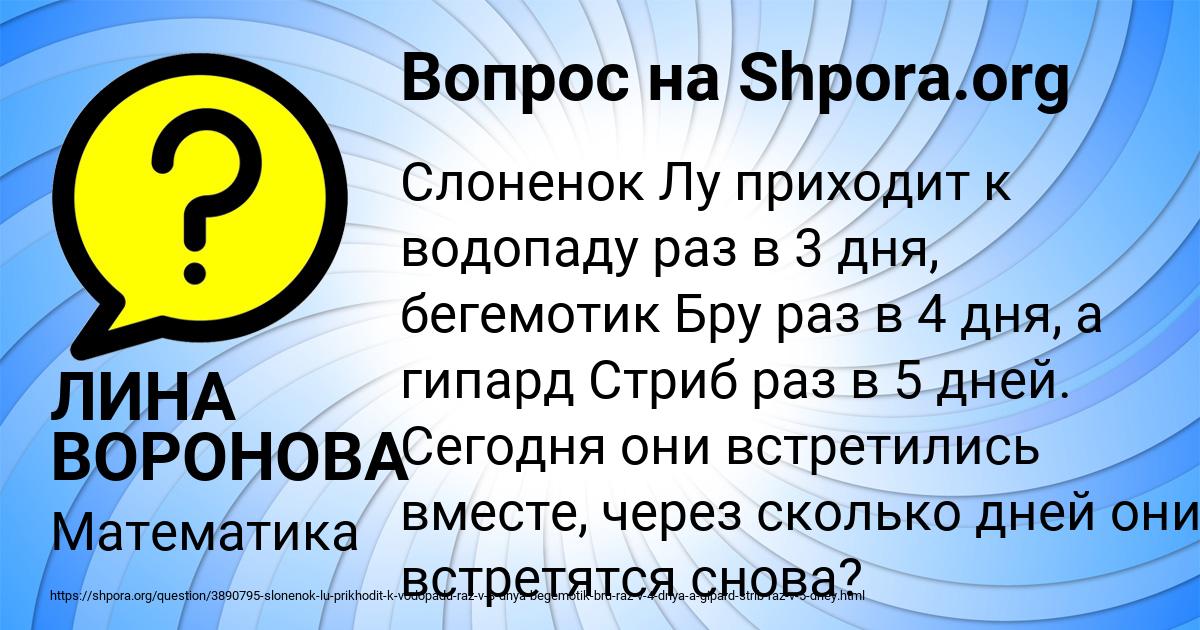 Картинка с текстом вопроса от пользователя ЛИНА ВОРОНОВА