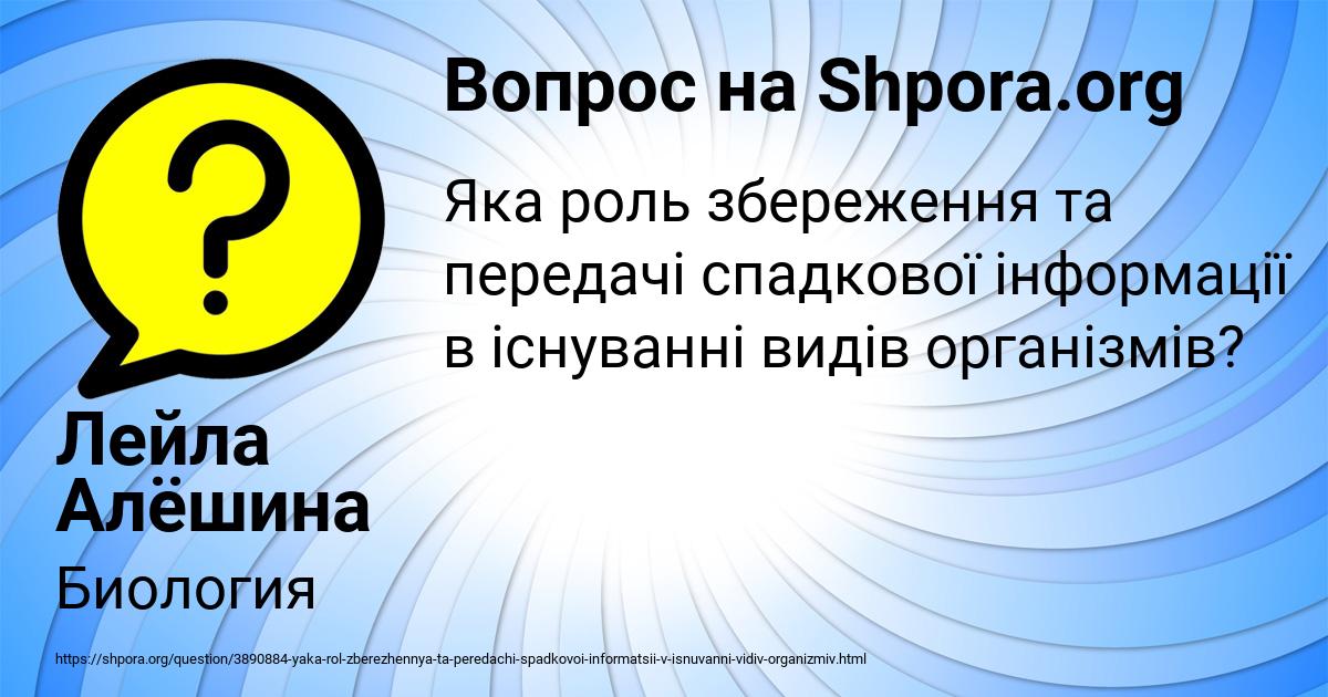 Картинка с текстом вопроса от пользователя Лейла Алёшина