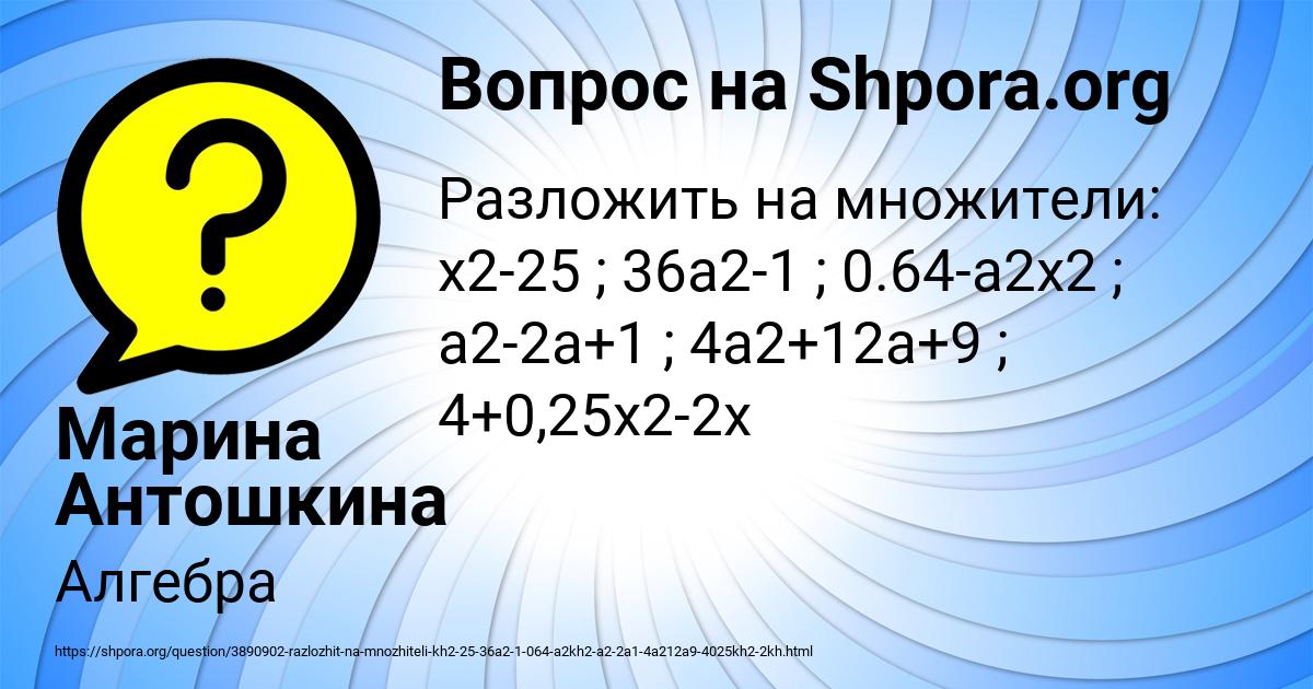 Картинка с текстом вопроса от пользователя Марина Антошкина