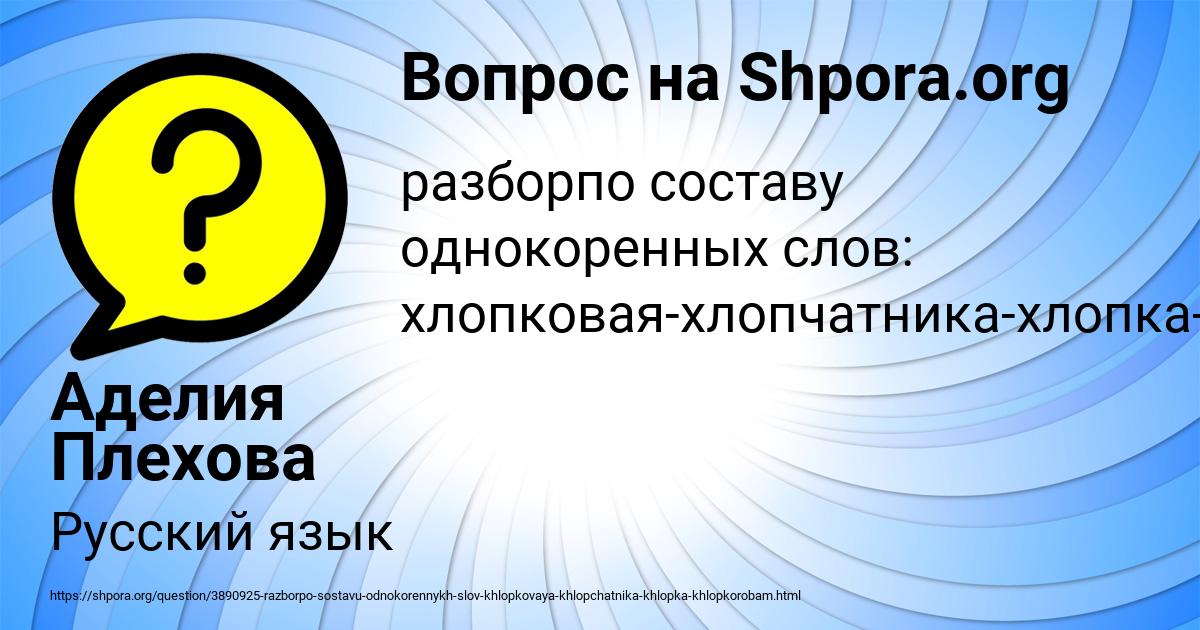Картинка с текстом вопроса от пользователя Аделия Плехова