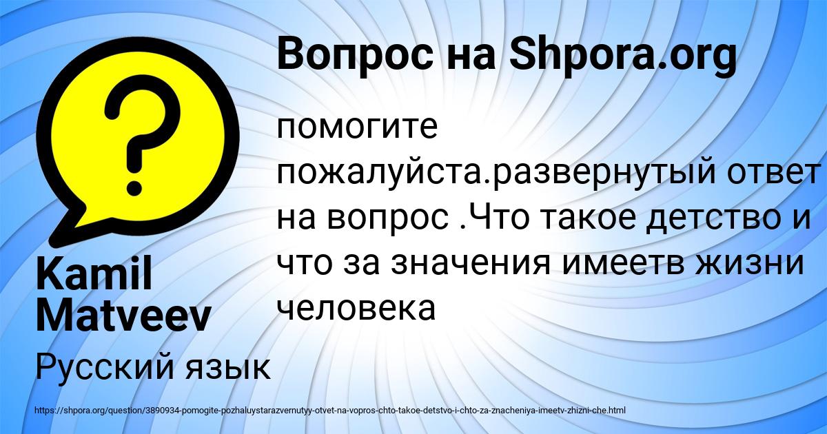 Картинка с текстом вопроса от пользователя Kamil Matveev