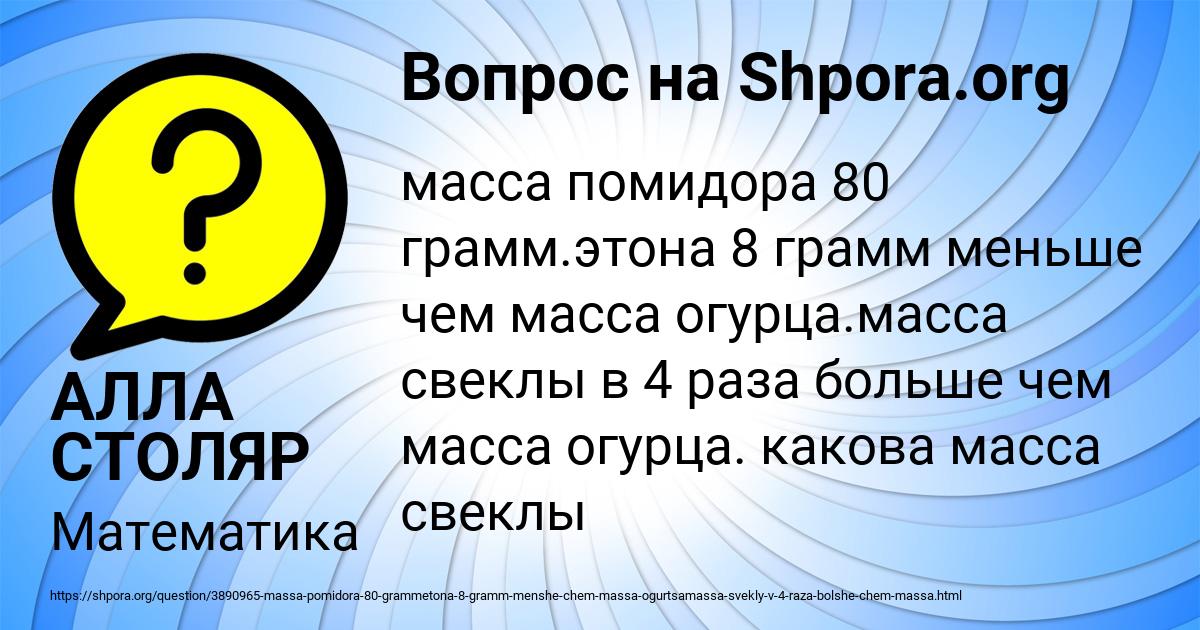 Картинка с текстом вопроса от пользователя АЛЛА СТОЛЯР