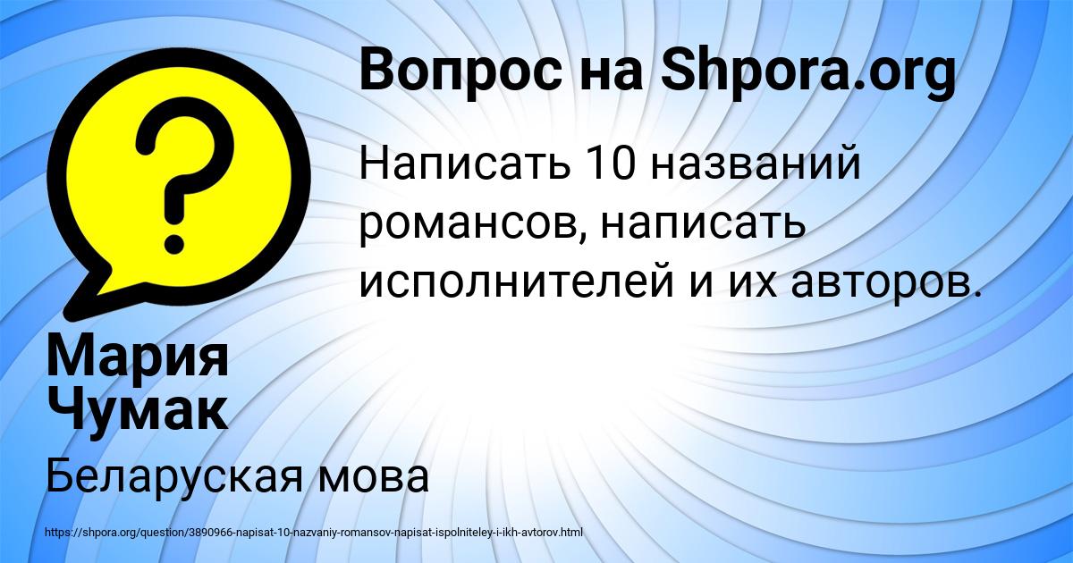 Картинка с текстом вопроса от пользователя Мария Чумак