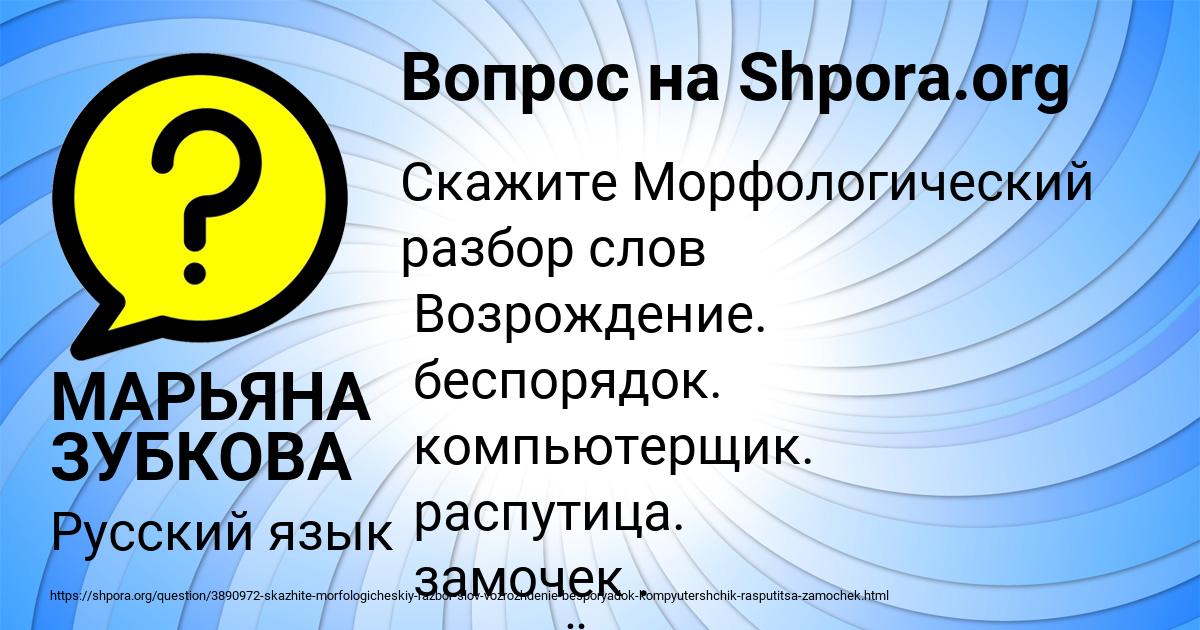 Картинка с текстом вопроса от пользователя МАРЬЯНА ЗУБКОВА