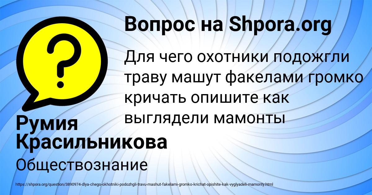 Картинка с текстом вопроса от пользователя Румия Красильникова