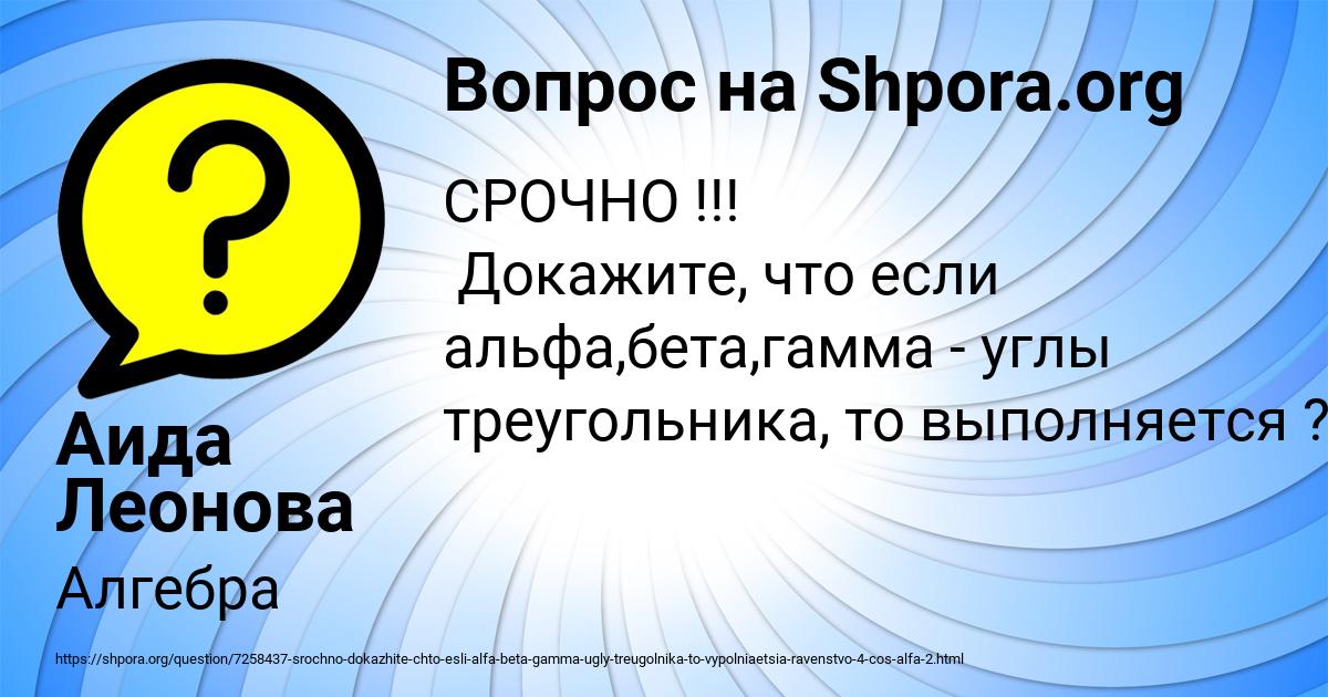 Картинка с текстом вопроса от пользователя Диляра Шевченко