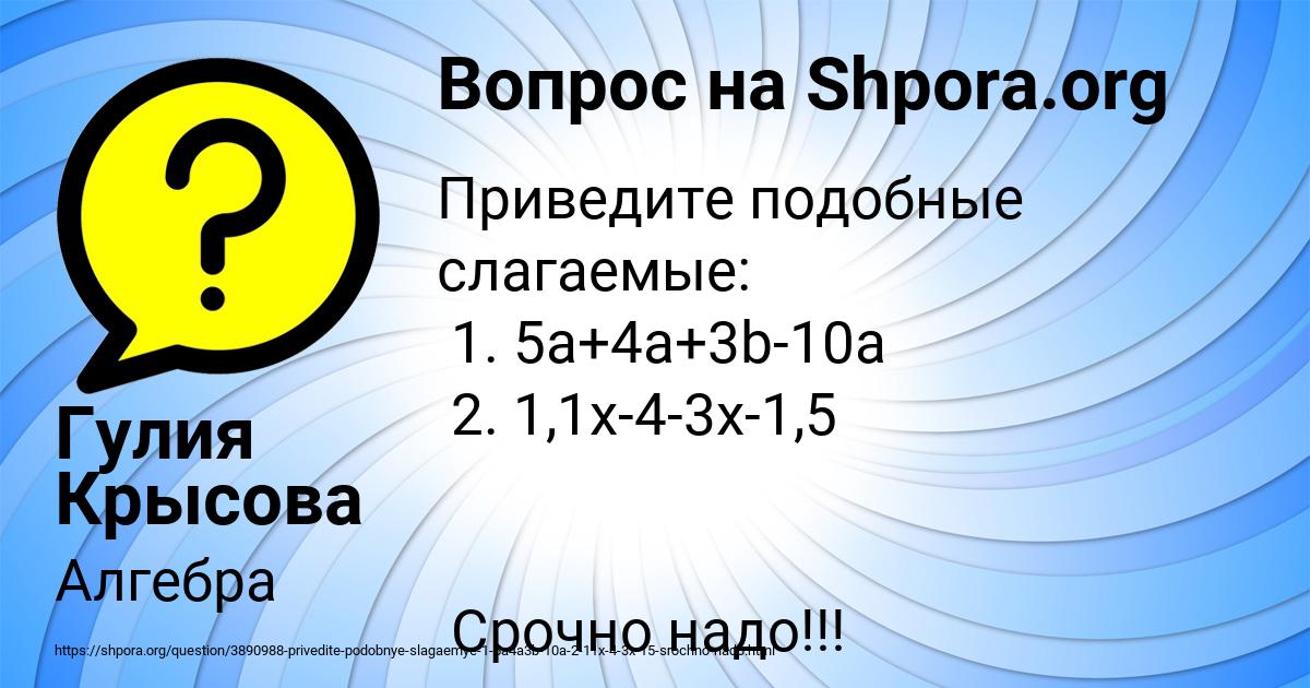 Картинка с текстом вопроса от пользователя Гулия Крысова