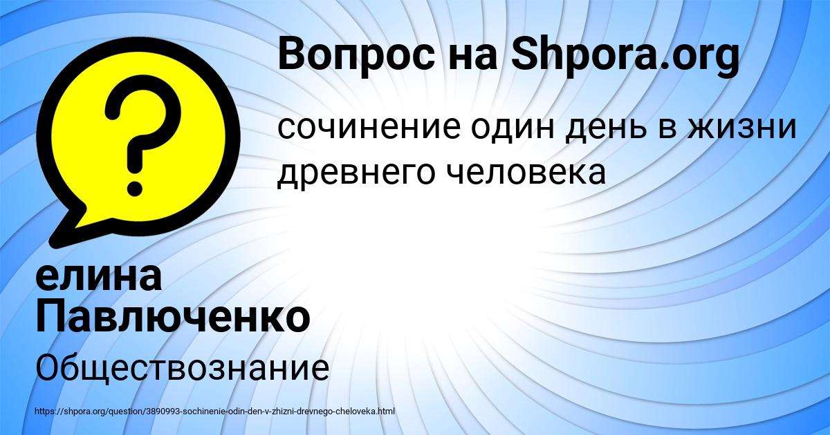 Картинка с текстом вопроса от пользователя елина Павлюченко