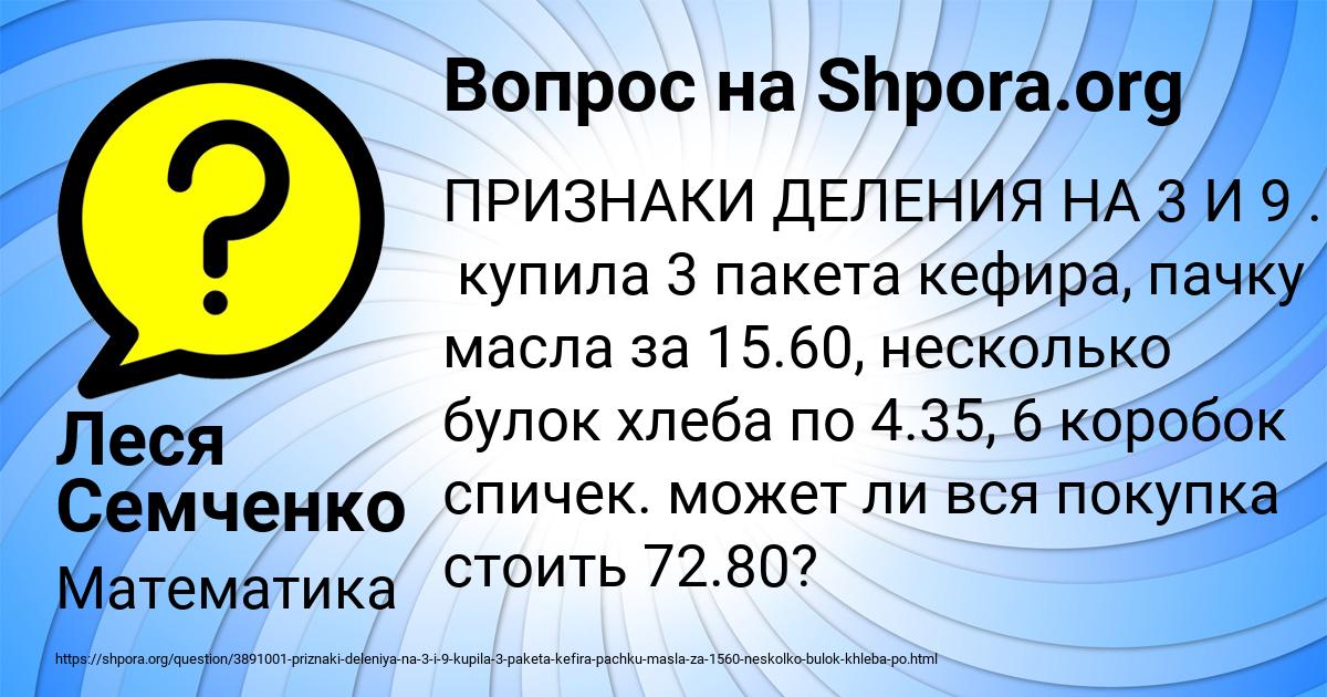 Картинка с текстом вопроса от пользователя Леся Семченко