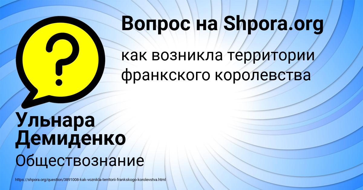 Картинка с текстом вопроса от пользователя Ульнара Демиденко