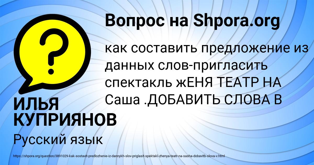 Картинка с текстом вопроса от пользователя ИЛЬЯ КУПРИЯНОВ