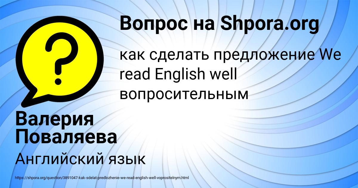 Картинка с текстом вопроса от пользователя Валерия Поваляева
