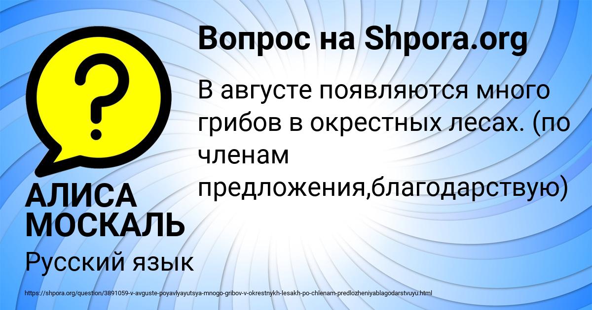 Картинка с текстом вопроса от пользователя АЛИСА МОСКАЛЬ