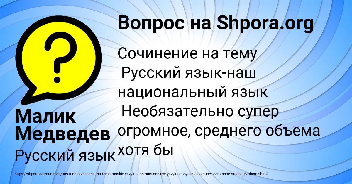 Картинка с текстом вопроса от пользователя Малик Медведев