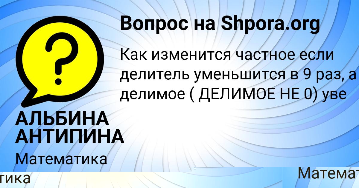 Картинка с текстом вопроса от пользователя ЕЛИНА РУДЕНКО
