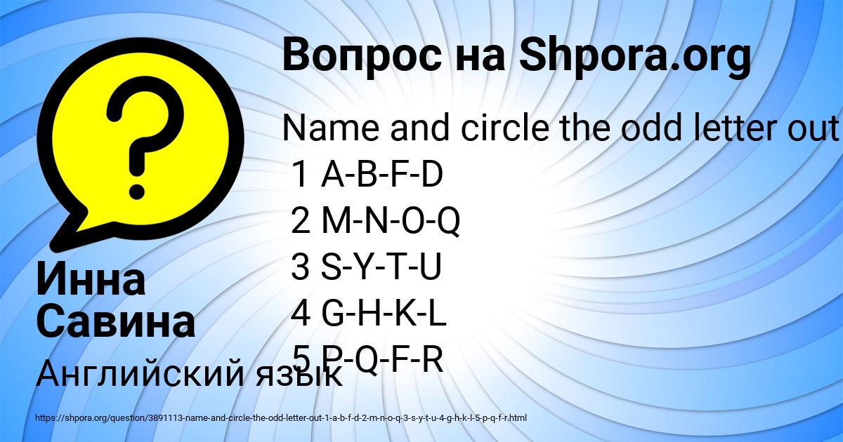 Картинка с текстом вопроса от пользователя Инна Савина