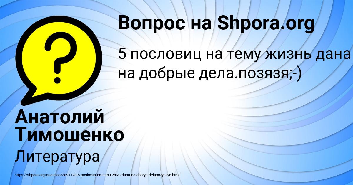 Картинка с текстом вопроса от пользователя Анатолий Тимошенко
