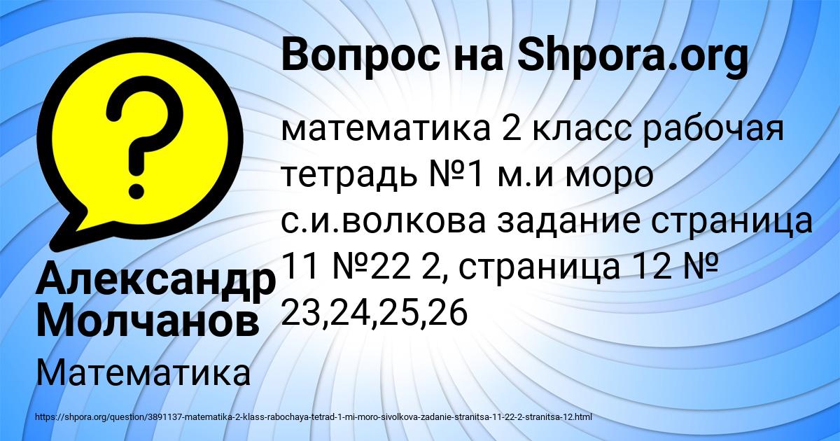 Картинка с текстом вопроса от пользователя Александр Молчанов