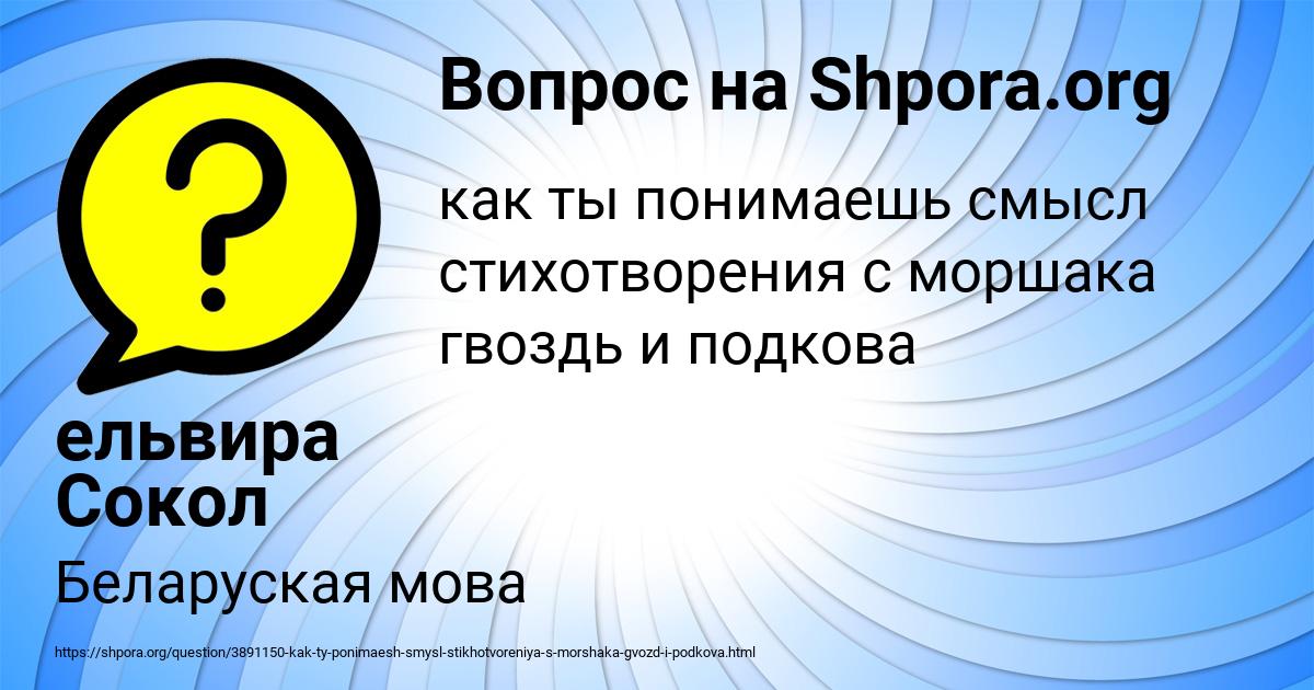 Картинка с текстом вопроса от пользователя ельвира Сокол