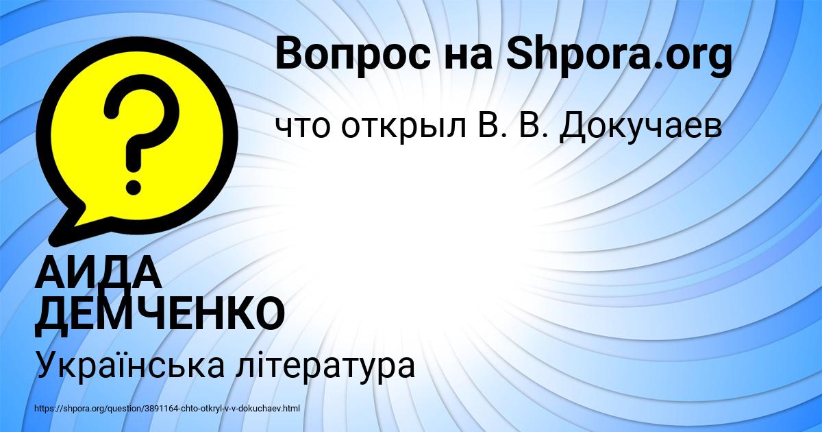 Картинка с текстом вопроса от пользователя АИДА ДЕМЧЕНКО