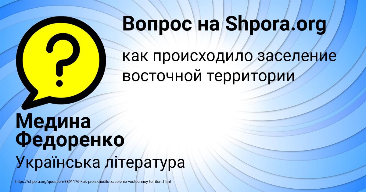 Картинка с текстом вопроса от пользователя Медина Федоренко
