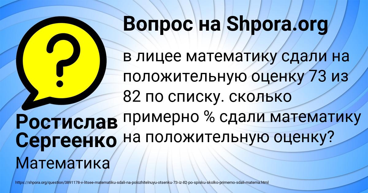 Картинка с текстом вопроса от пользователя Ростислав Сергеенко