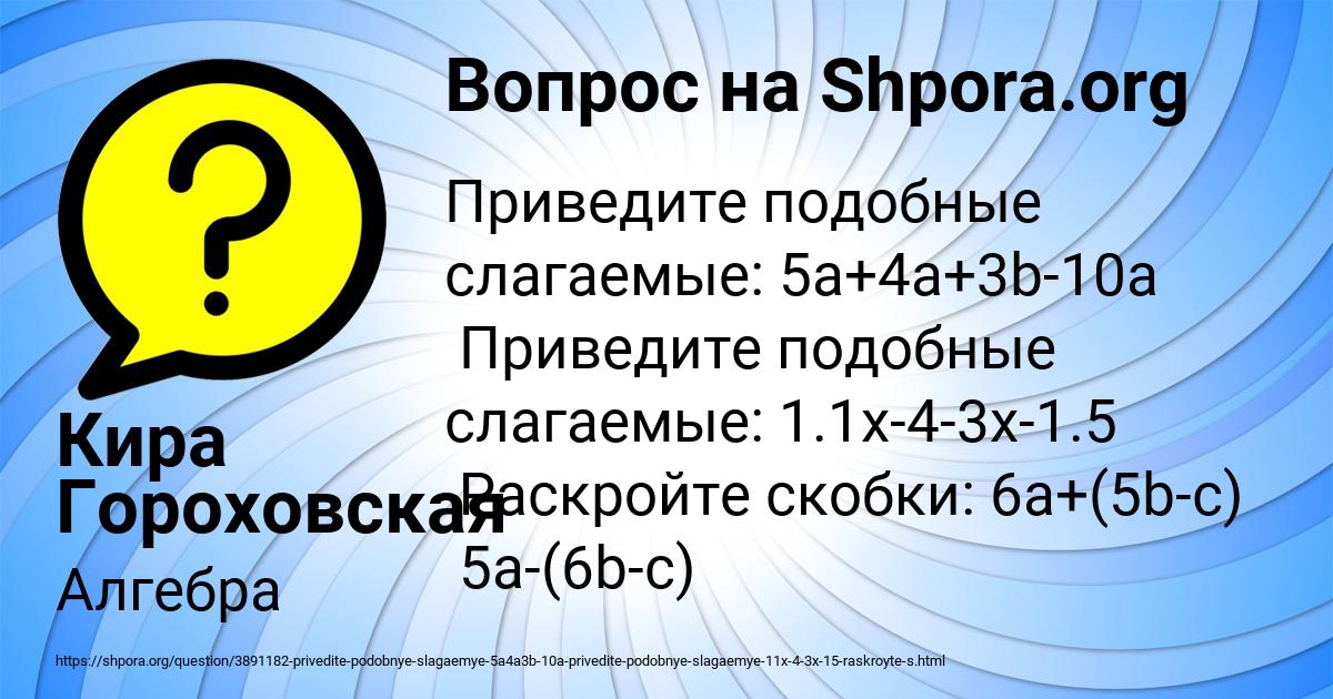 Картинка с текстом вопроса от пользователя Кира Гороховская