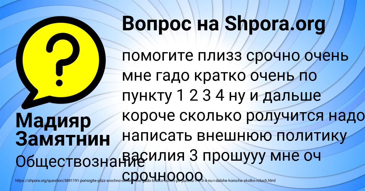 Картинка с текстом вопроса от пользователя Мадияр Замятнин